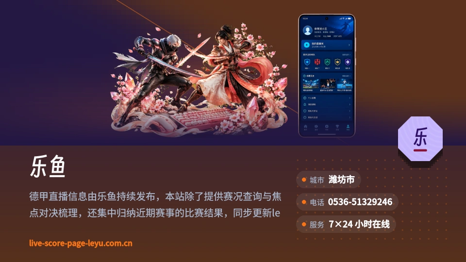 乐鱼是谁